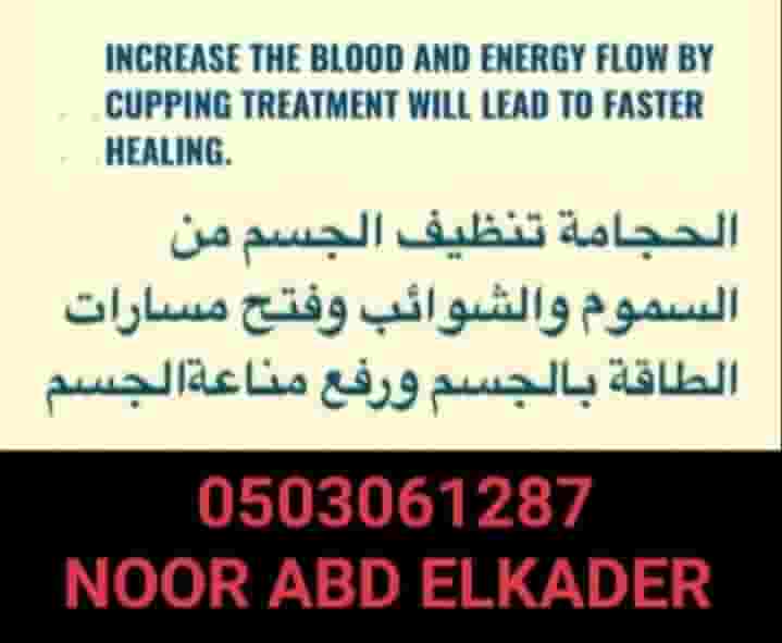 الحجامه بمكانك عجمان  الشارقة دبي