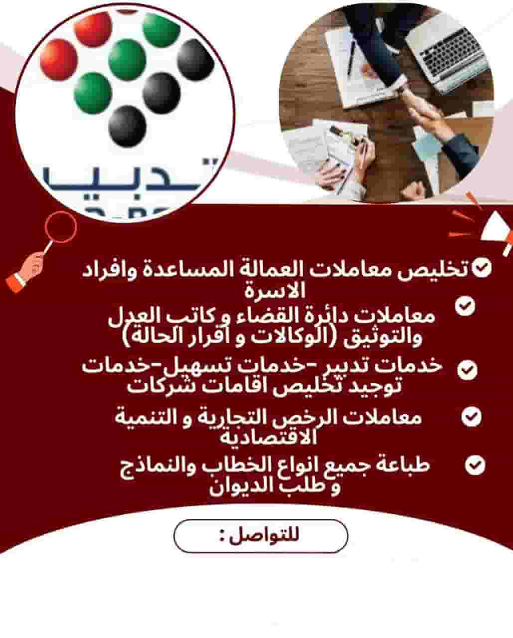انجاز جميع المعاملات الحكومية ف مكان واحد
