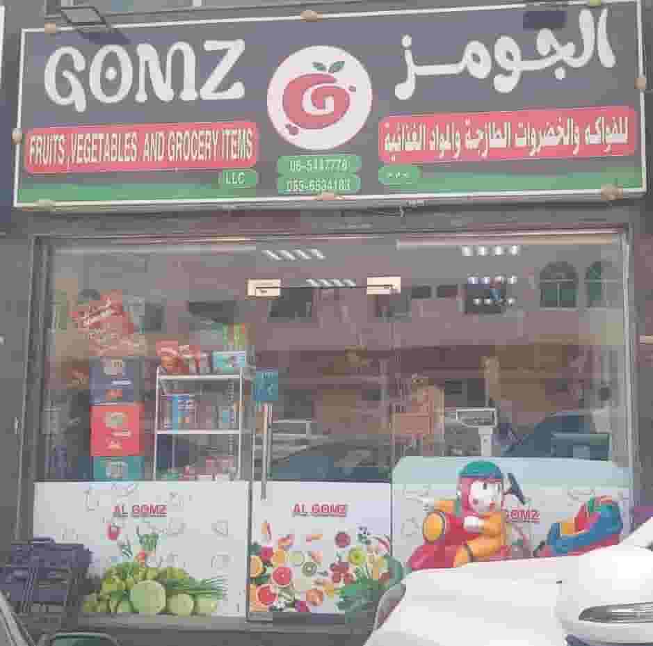محل لبيع  مستلزمات فواكة وخضروات وبقالة