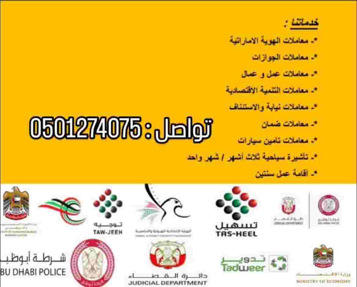 تخليص معاملات