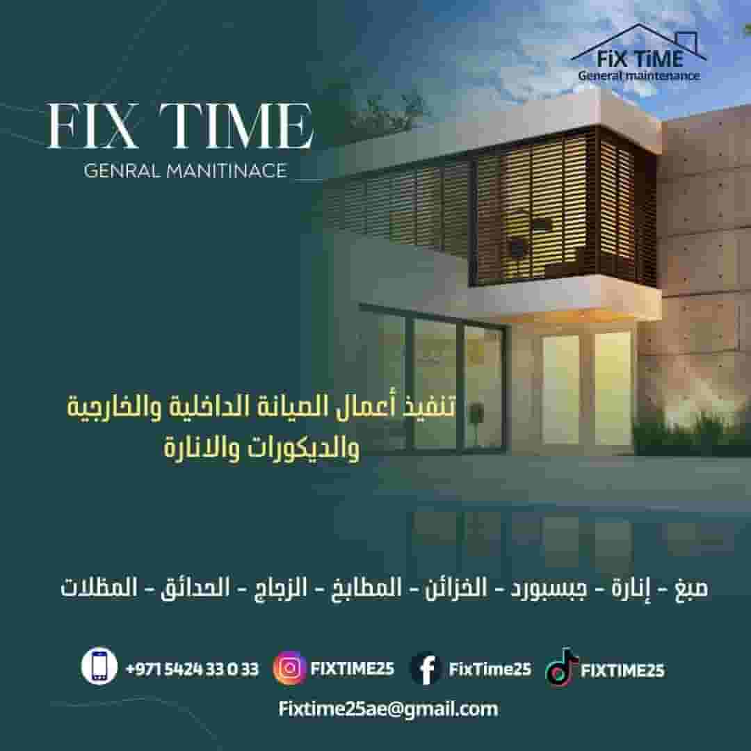 جميع اعمال الديكور ات الداخلية والخارجية