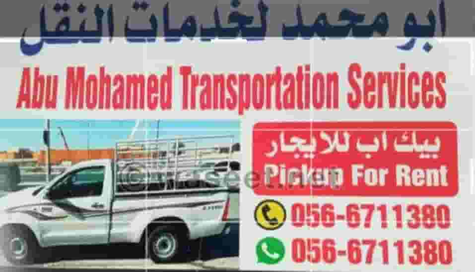 توصيل جميع مناطق الامارات  