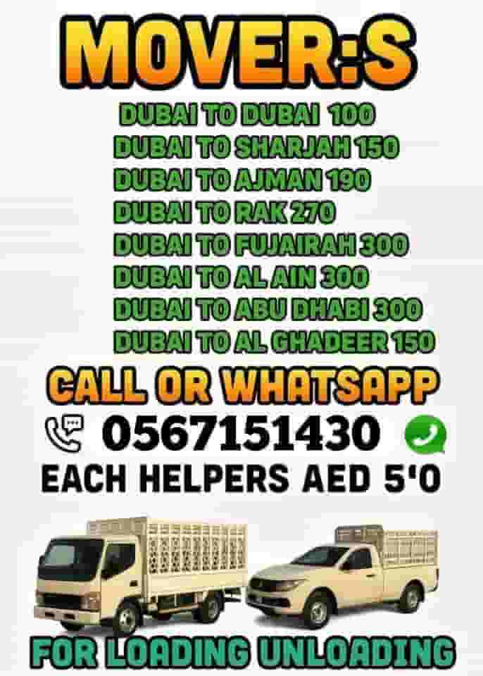 شركات النقل والتعبئة