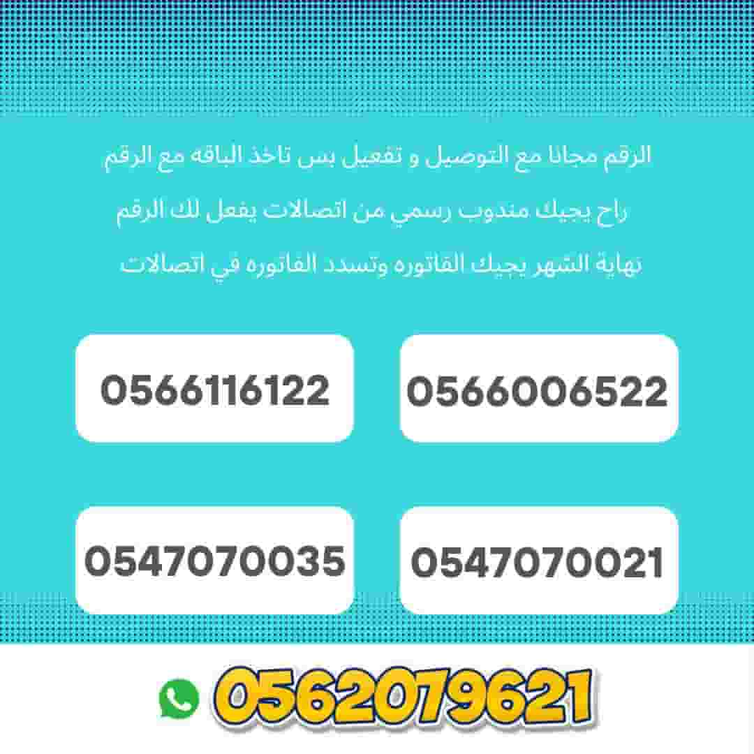 ارقام مميزه الدفع الآجل