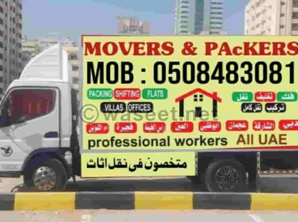 شركة نقل وتغليف المنازل