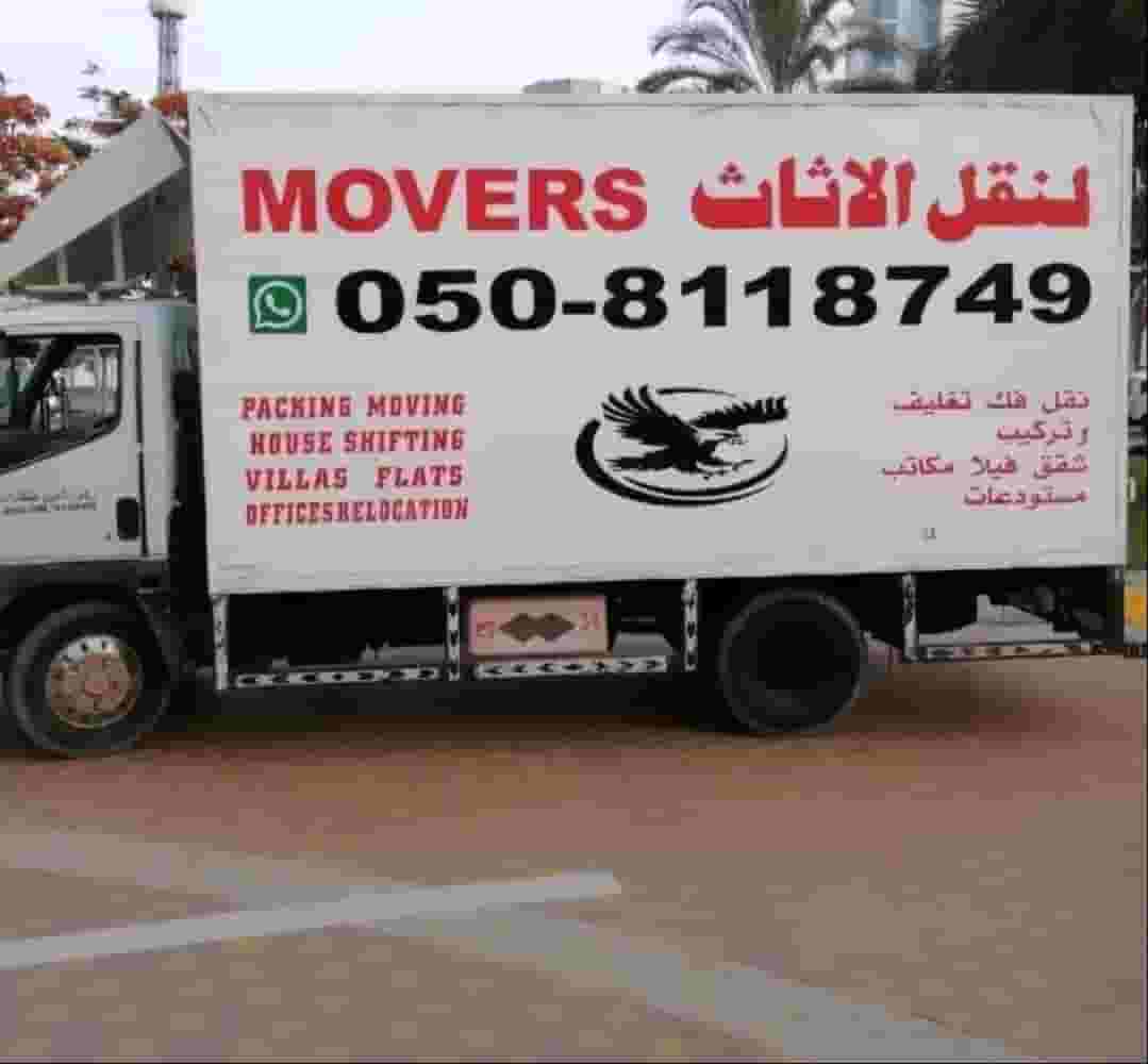 شركة عبدالعزيز لنقل اثاث