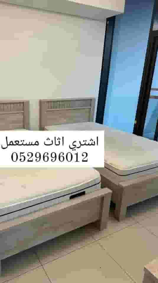 We buy used furniture 