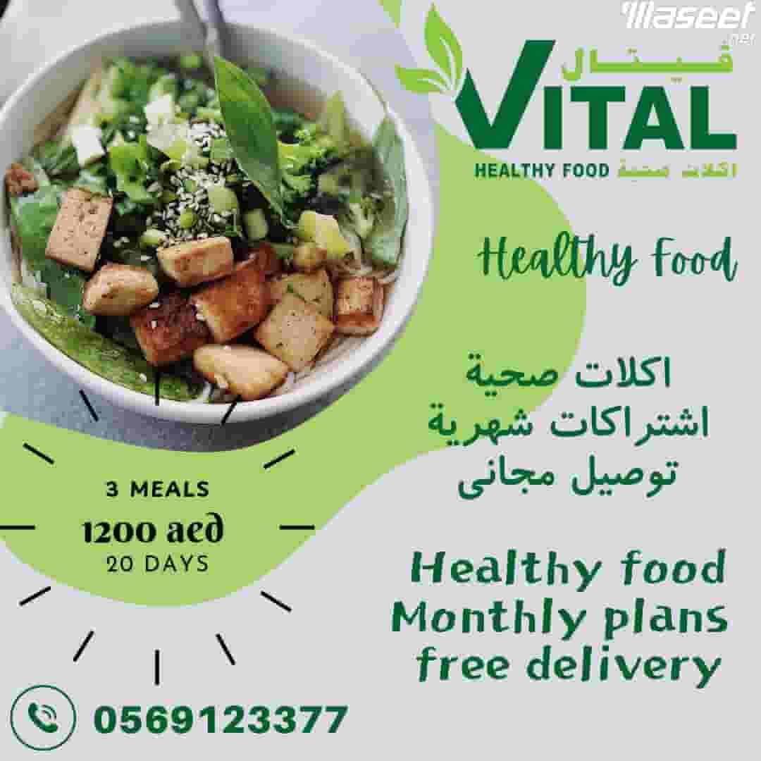A restaurant for healthy foods and monthly contracts, Abu Dhabi A restaurant for healthy foods and monthly contracts, Abu Dhabi