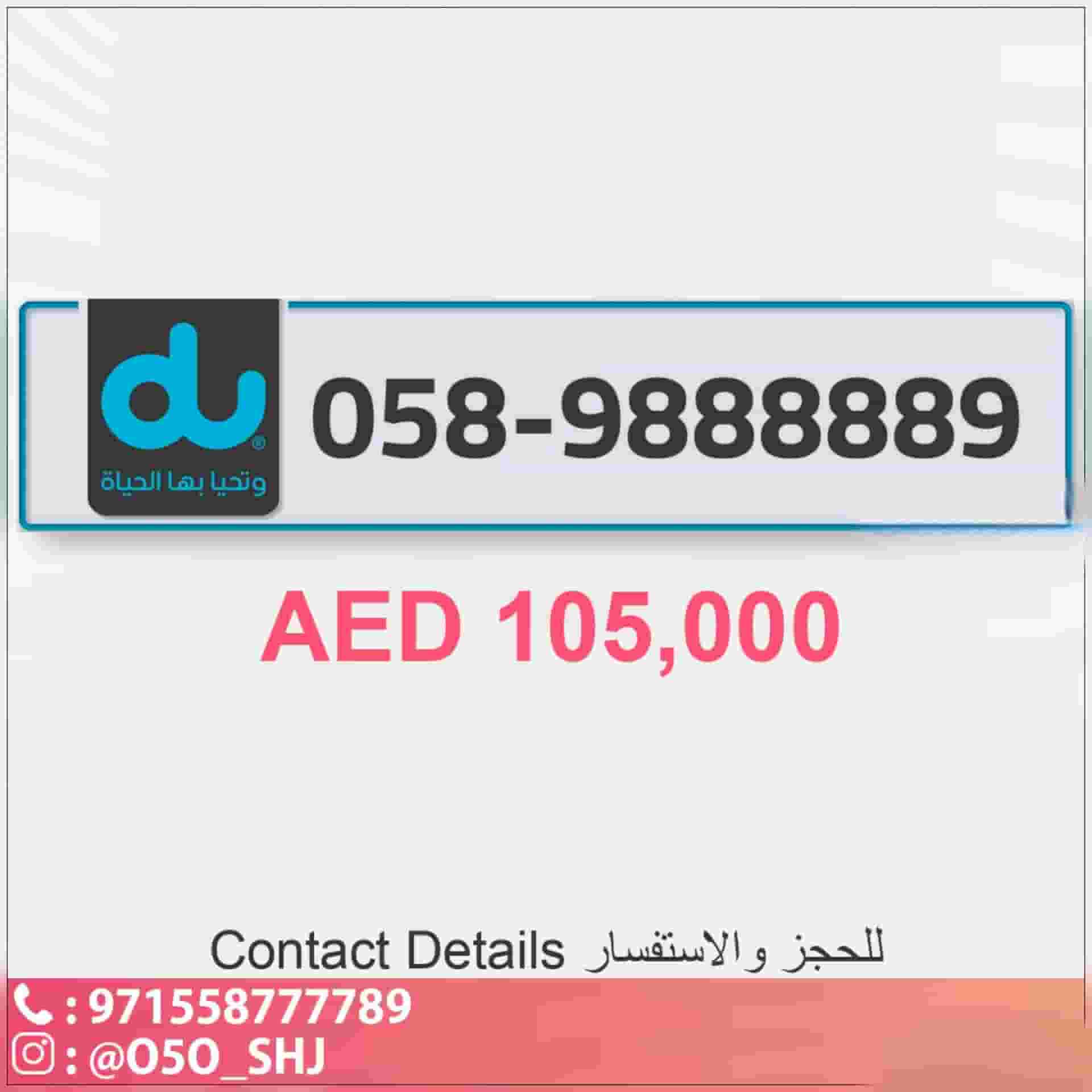 For sale, the number is paid for five For sale, the number is paid for five