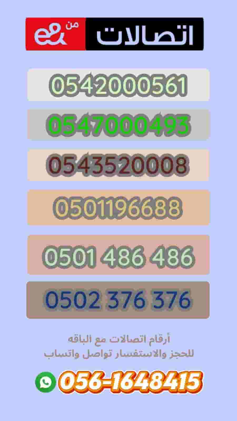 A special call number with a package connects you for free and activation is fast. A special call number with a package connects you for free and activation is fast.