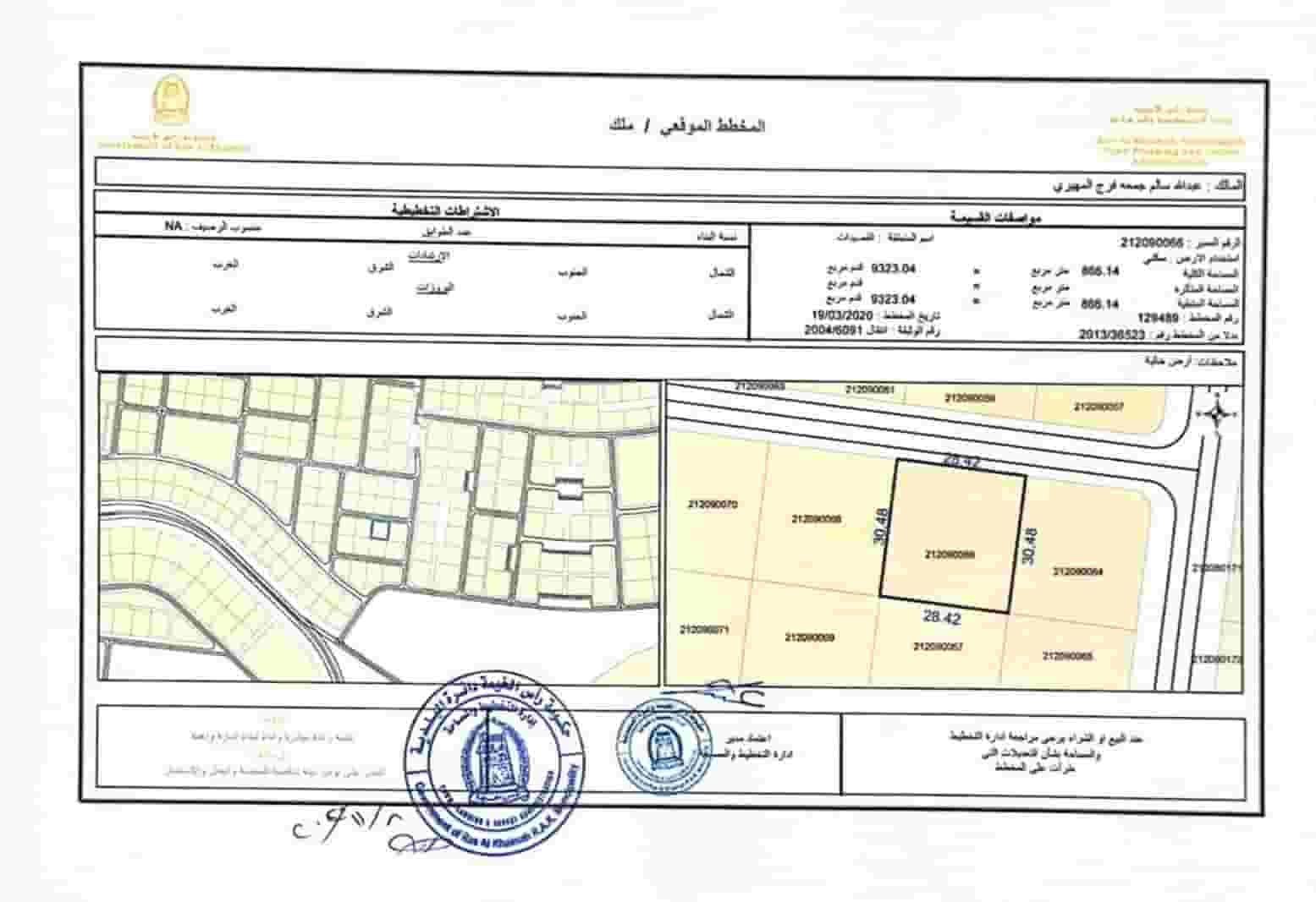 Two adjacent residential lands Two adjacent residential lands