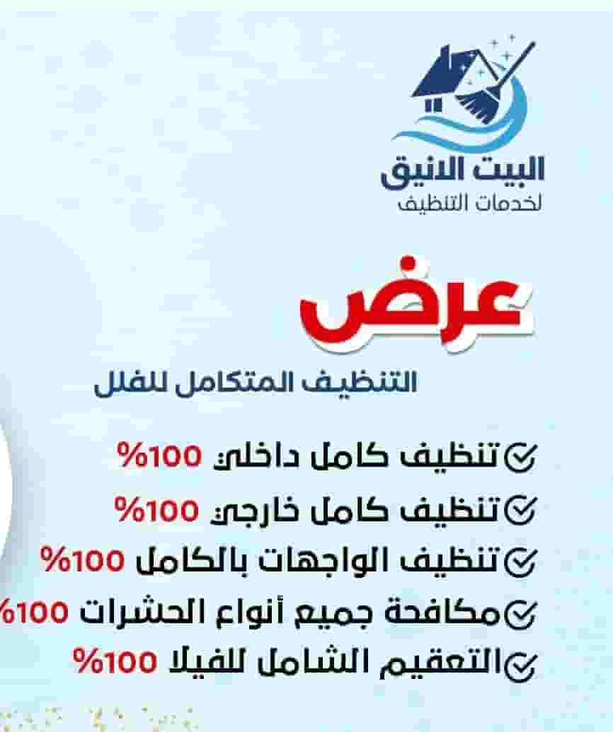 Elegant House Cleaning Services Elegant House Cleaning Services