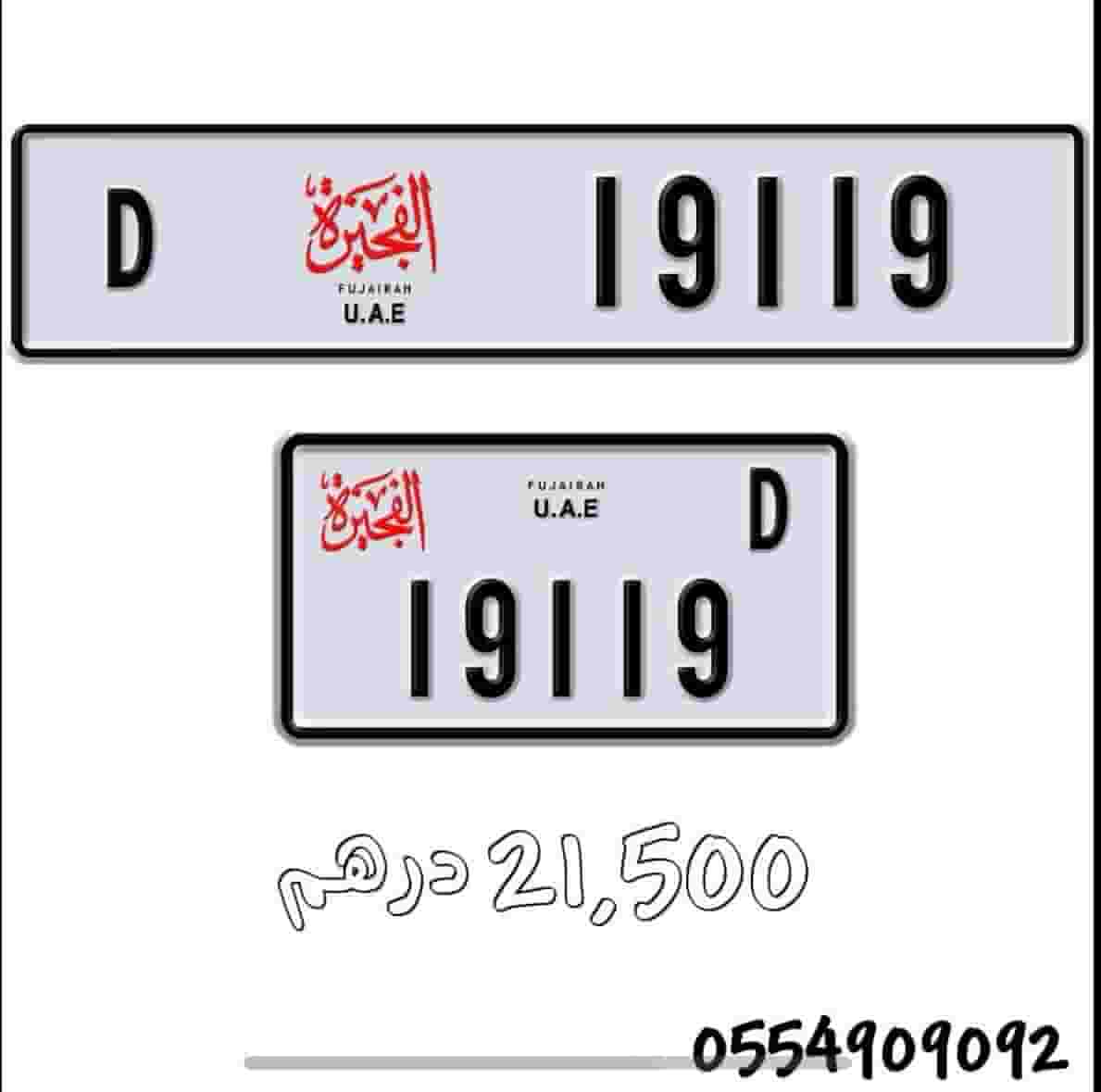 Car number for sale Car number for sale