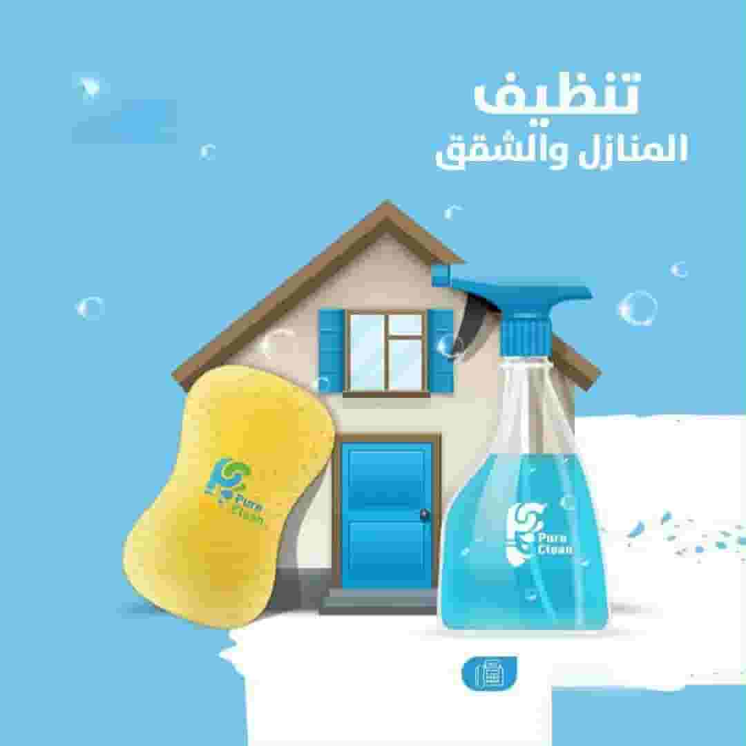 Cleaning company in Dubai Cleaning company in Dubai