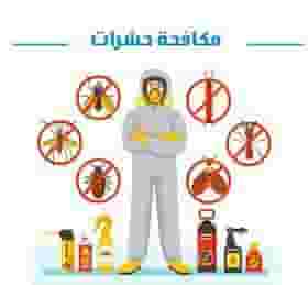 Pest control company in Ras Al Khaimah Pest control company in Ras Al Khaimah