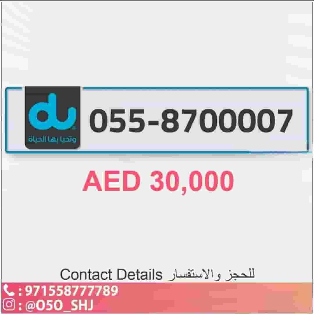 #للبيع special paid numbers #للبيع special paid numbers