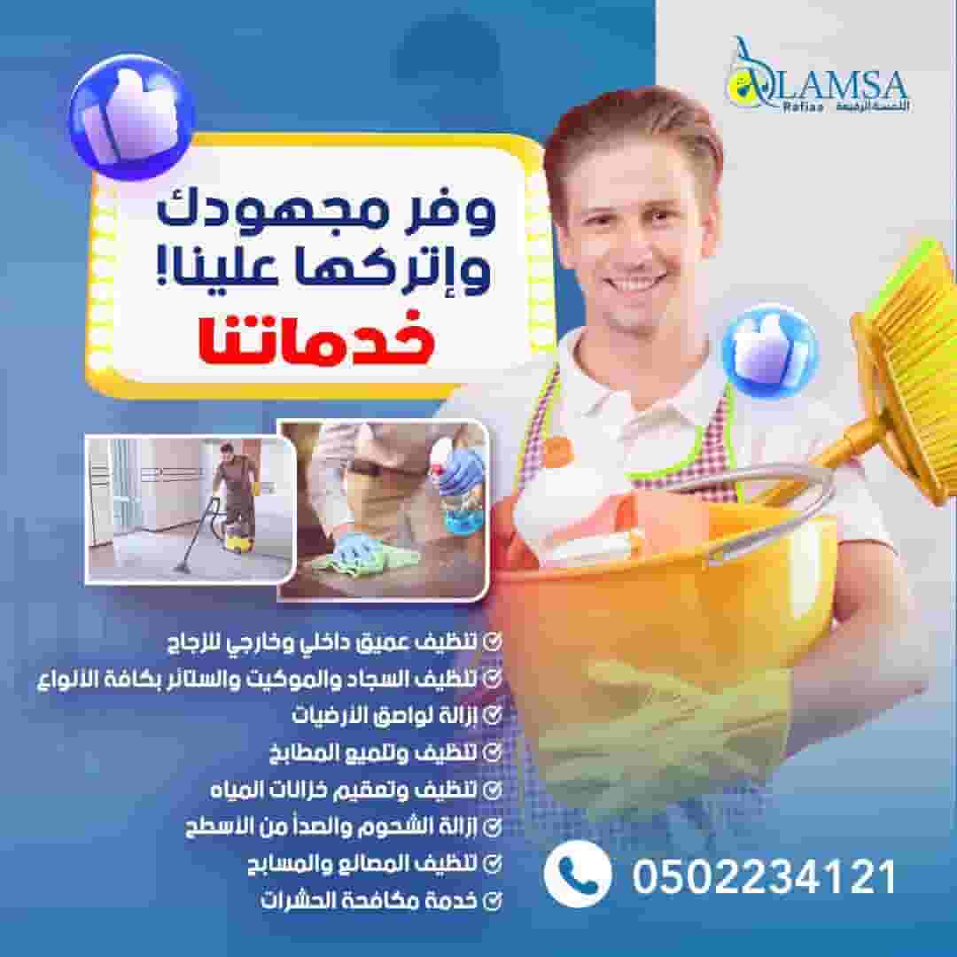 Cleaning company in Abu Dhabi Cleaning company in Abu Dhabi