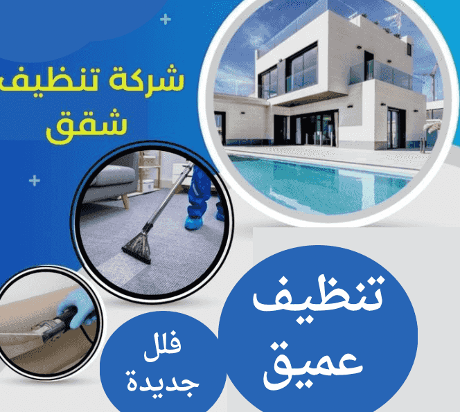 cleaning company cleaning company