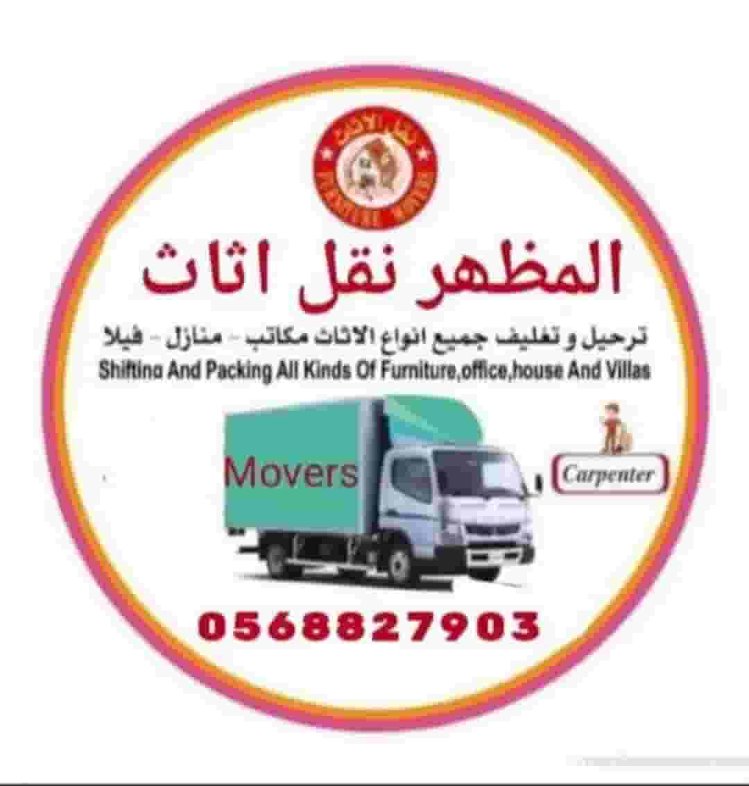 Best looking furniture moving company Best looking furniture moving company