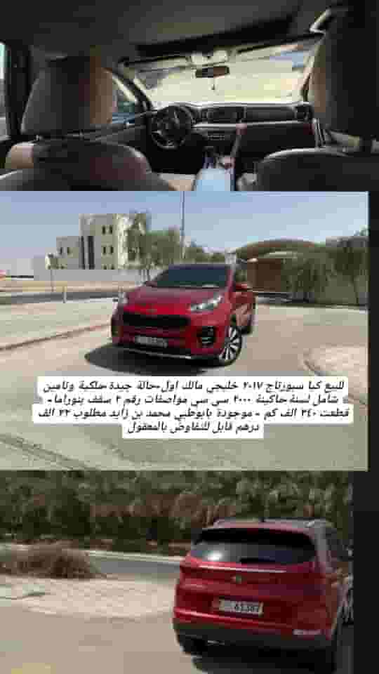 Kia sporatage 2017 Kia sporatage 2017